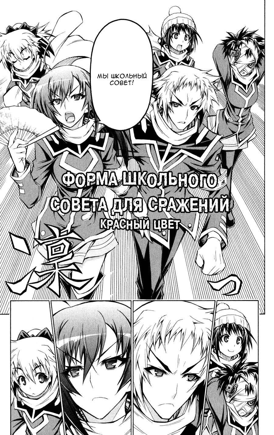 Манга Ящик Медаки - Глава 67 Страница 6