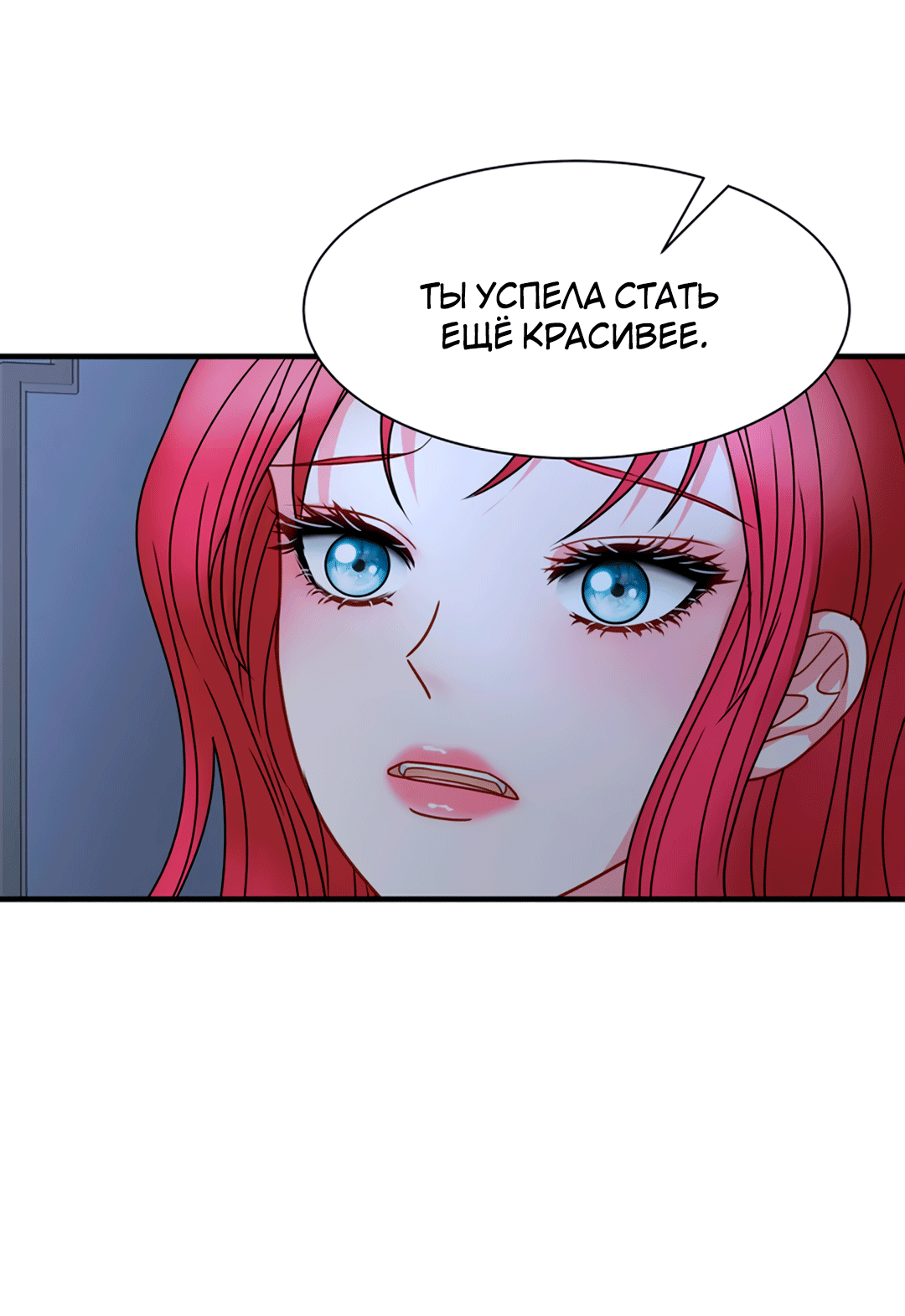 Манга Плачь сильнее - Глава 19 Страница 16