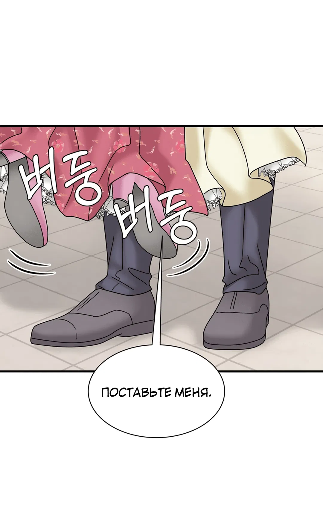 Манга Плачь сильнее - Глава 30 Страница 22