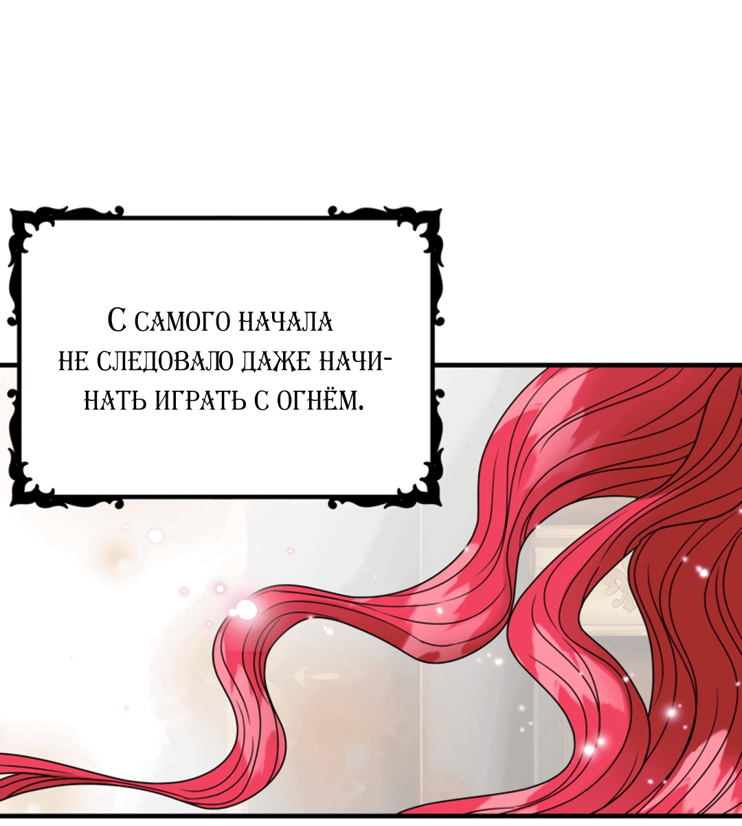 Манга Плачь сильнее - Глава 39 Страница 13