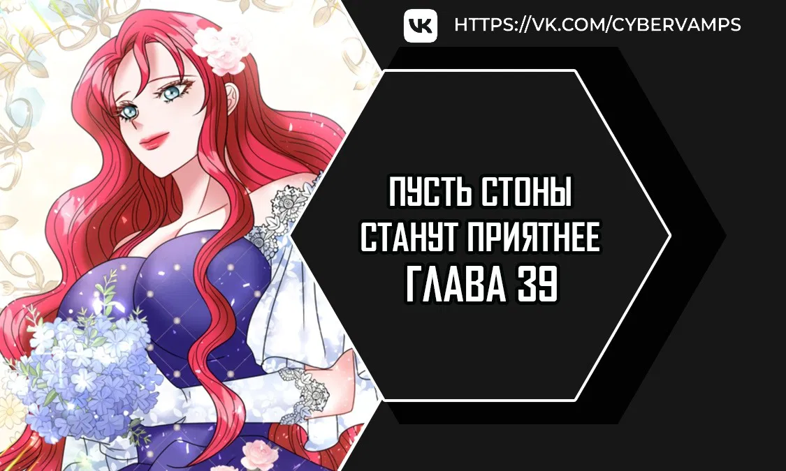Манга Плачь сильнее - Глава 39 Страница 1