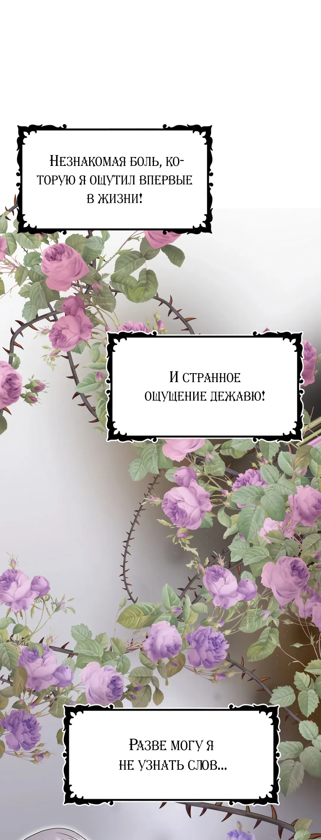 Манга Плачь сильнее - Глава 46 Страница 51
