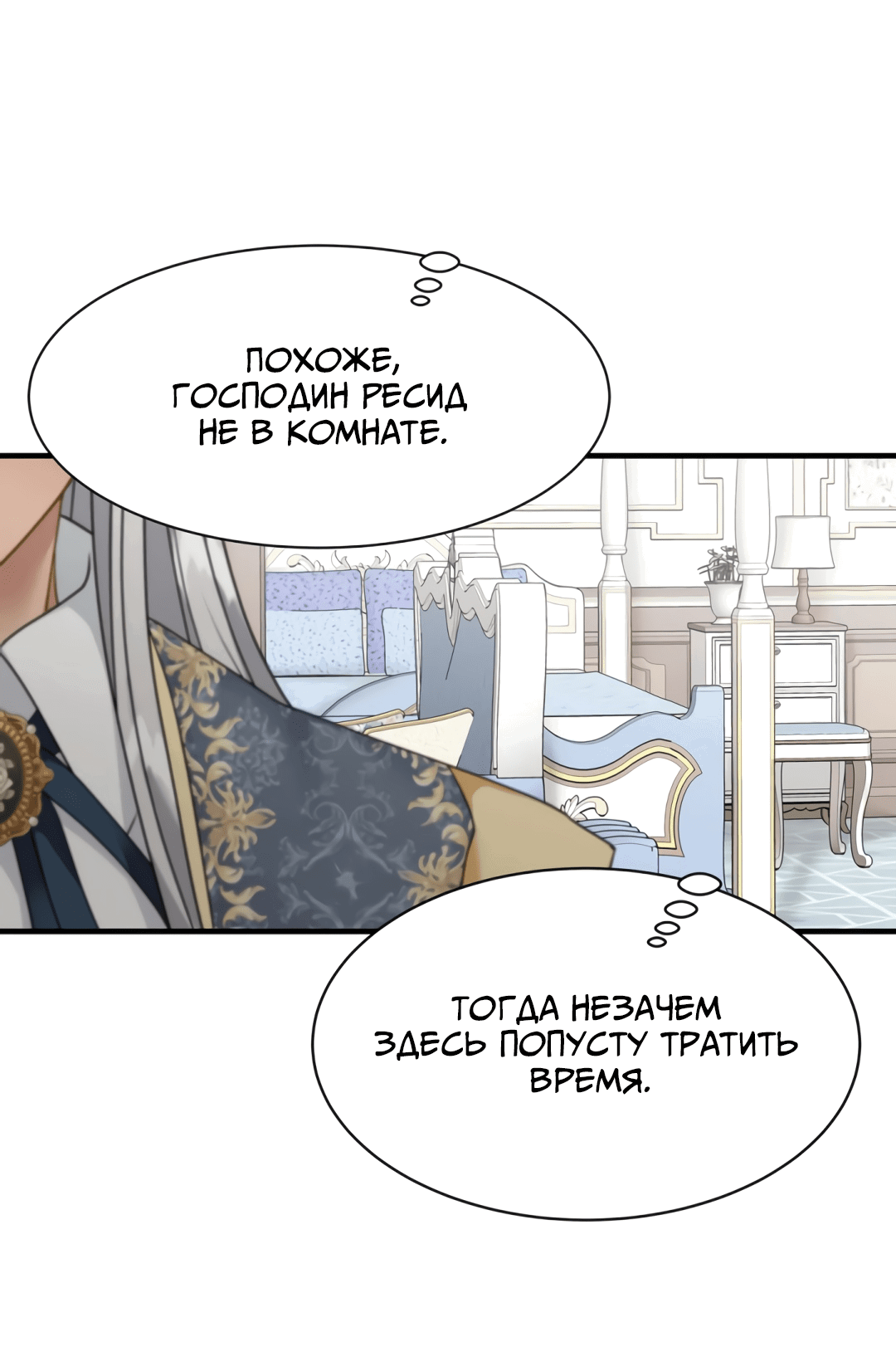 Манга Плачь сильнее - Глава 46 Страница 32