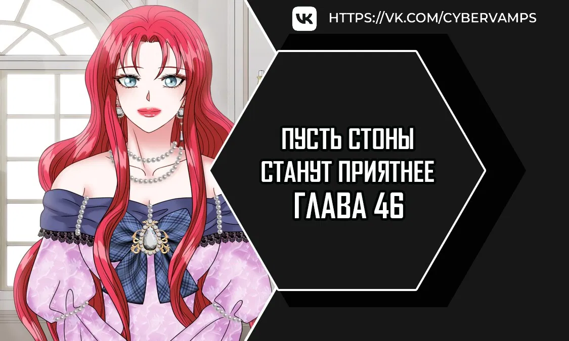 Манга Плачь сильнее - Глава 46 Страница 1