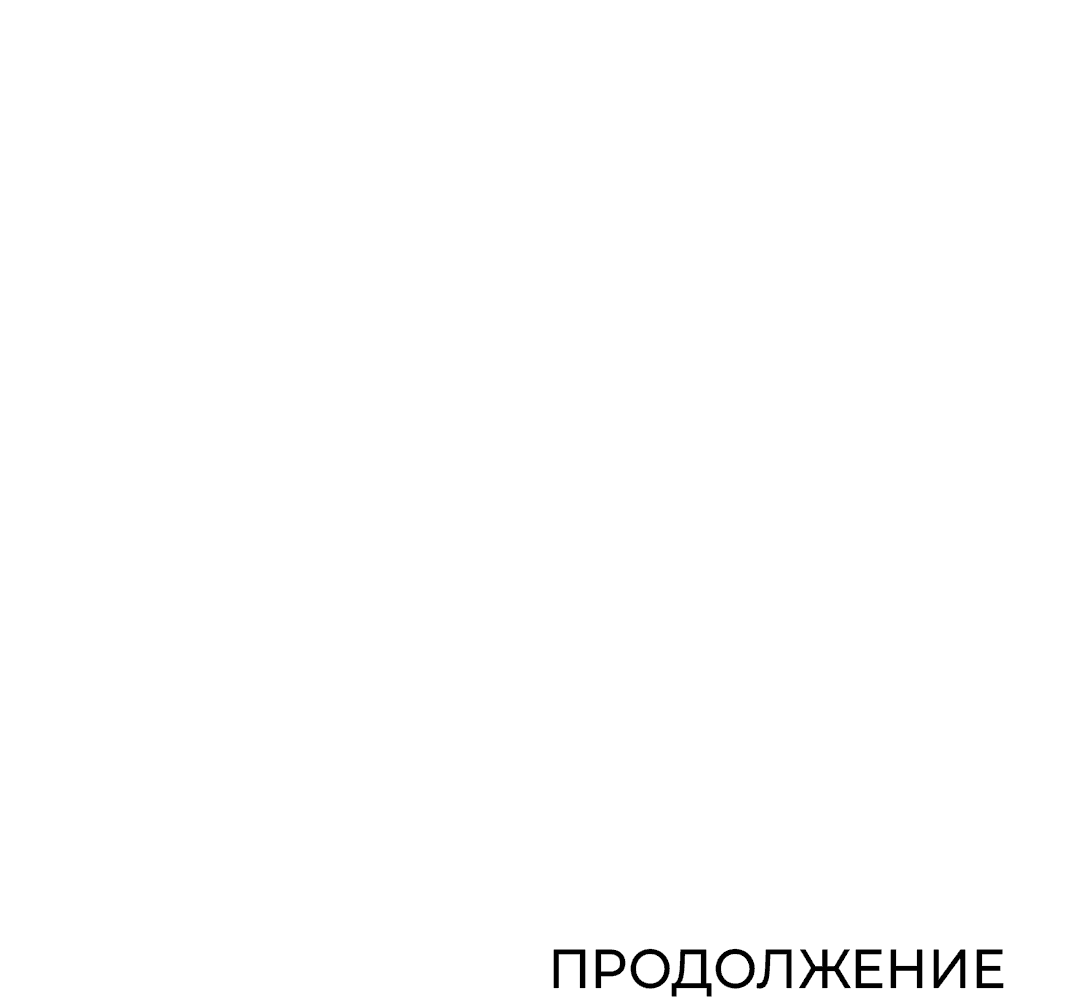 Манга Плачь сильнее - Глава 48 Страница 77