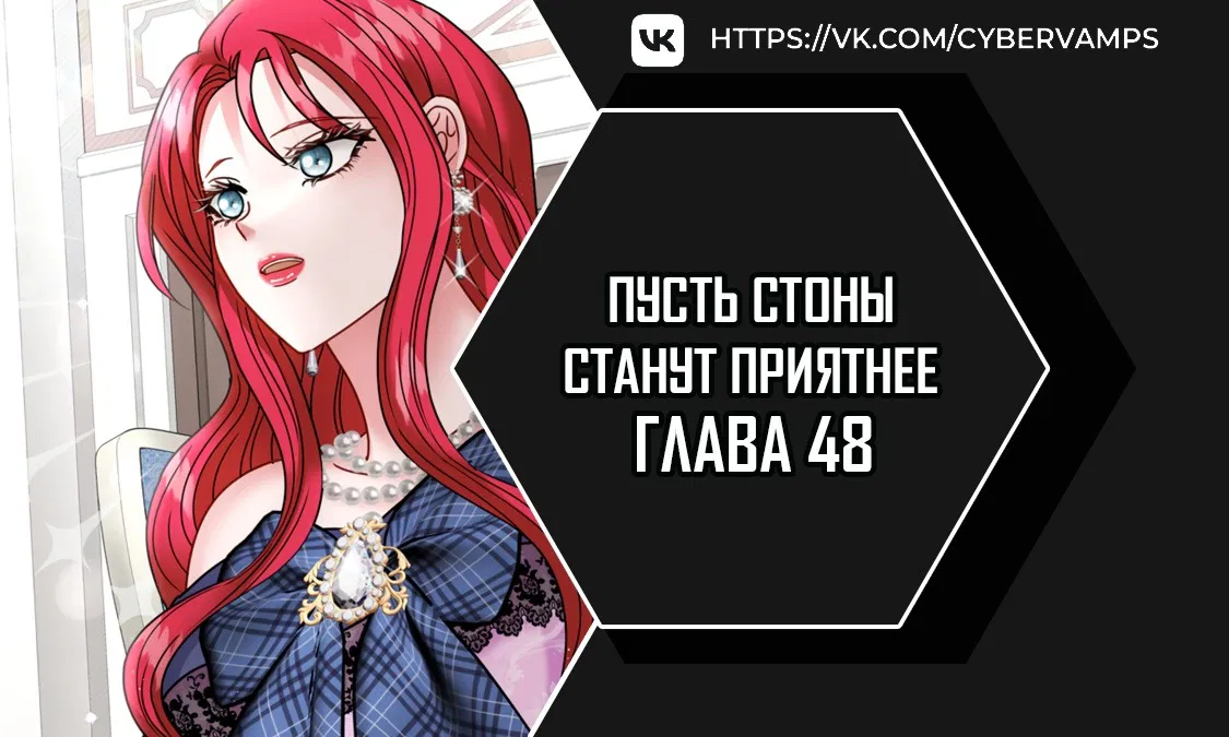 Манга Плачь сильнее - Глава 48 Страница 1