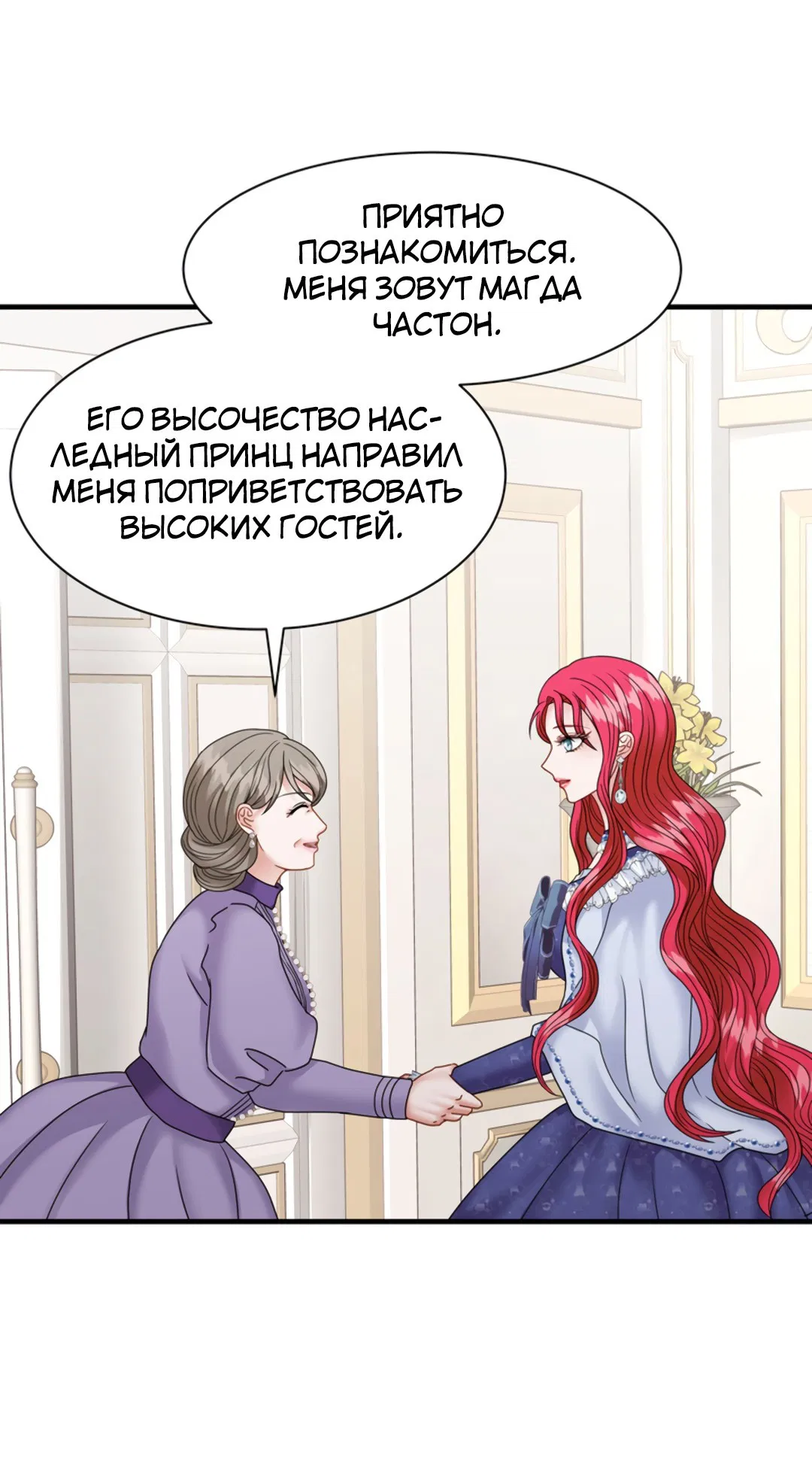 Манга Плачь сильнее - Глава 49 Страница 70
