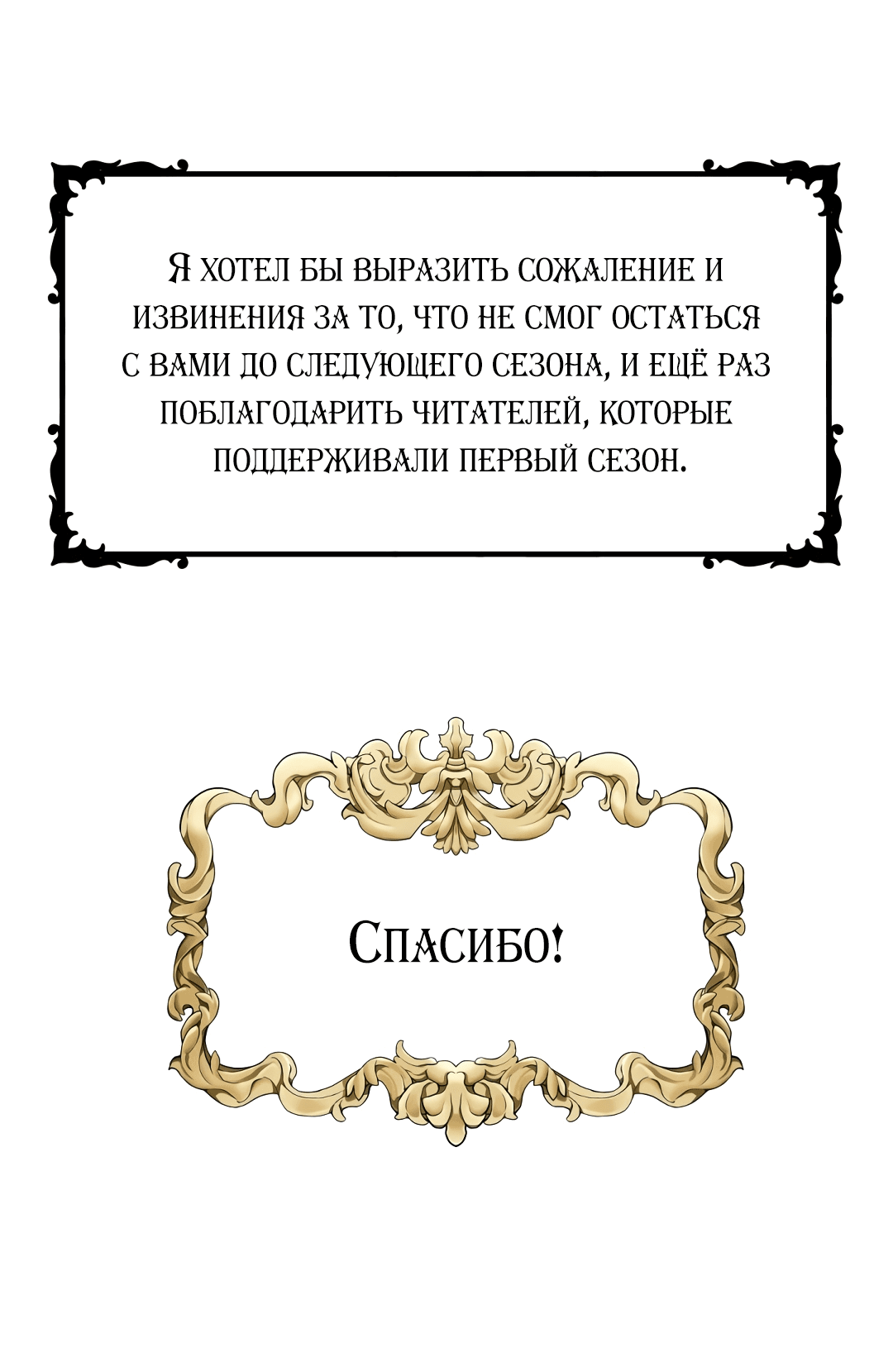 Манга Плачь сильнее - Глава 51 Страница 14