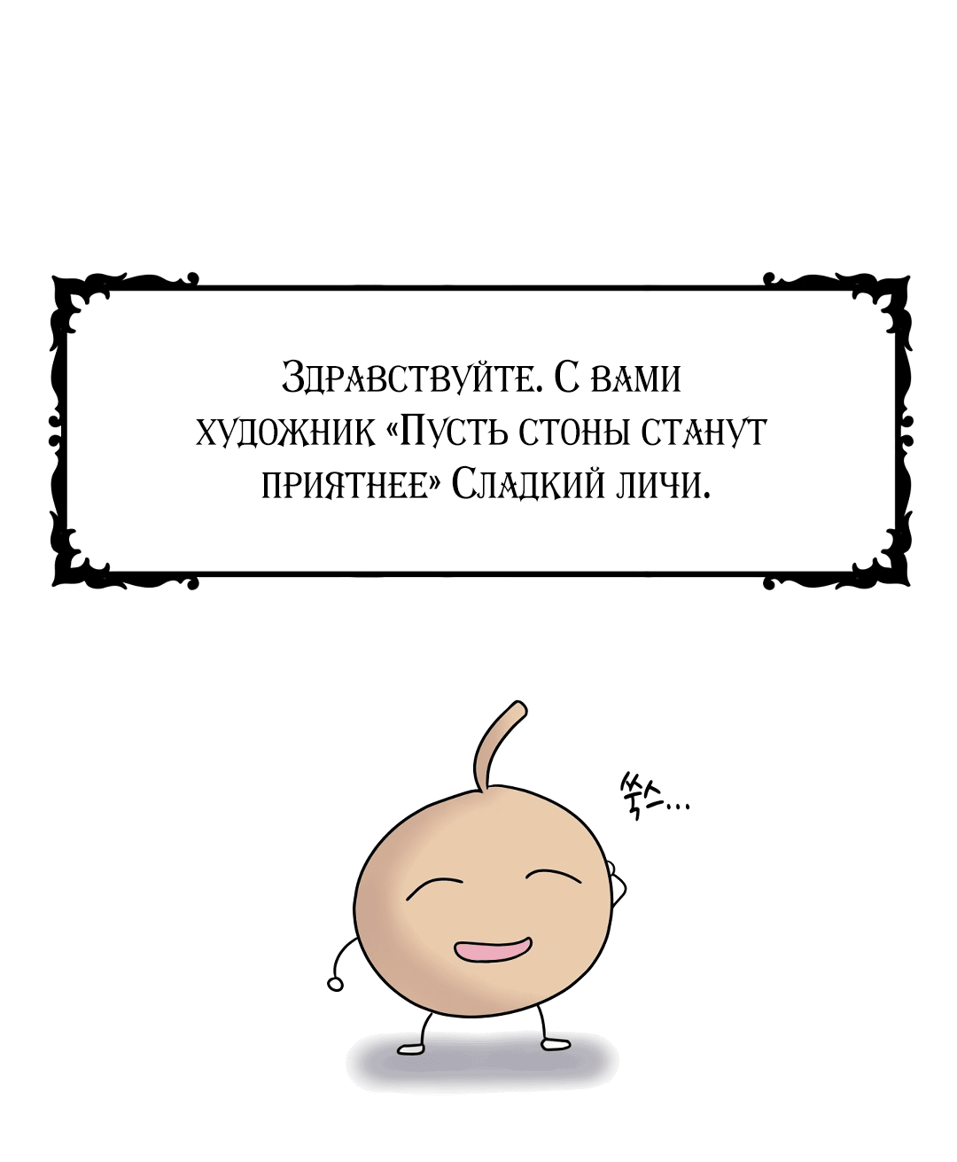 Манга Плачь сильнее - Глава 51 Страница 2