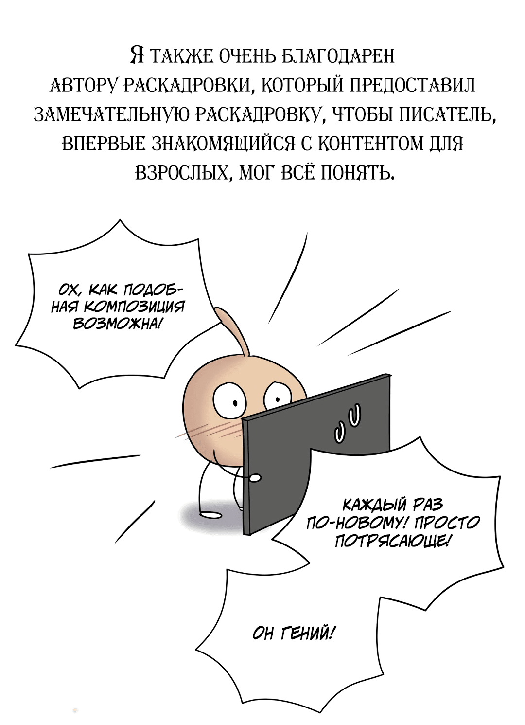 Манга Плачь сильнее - Глава 51 Страница 8