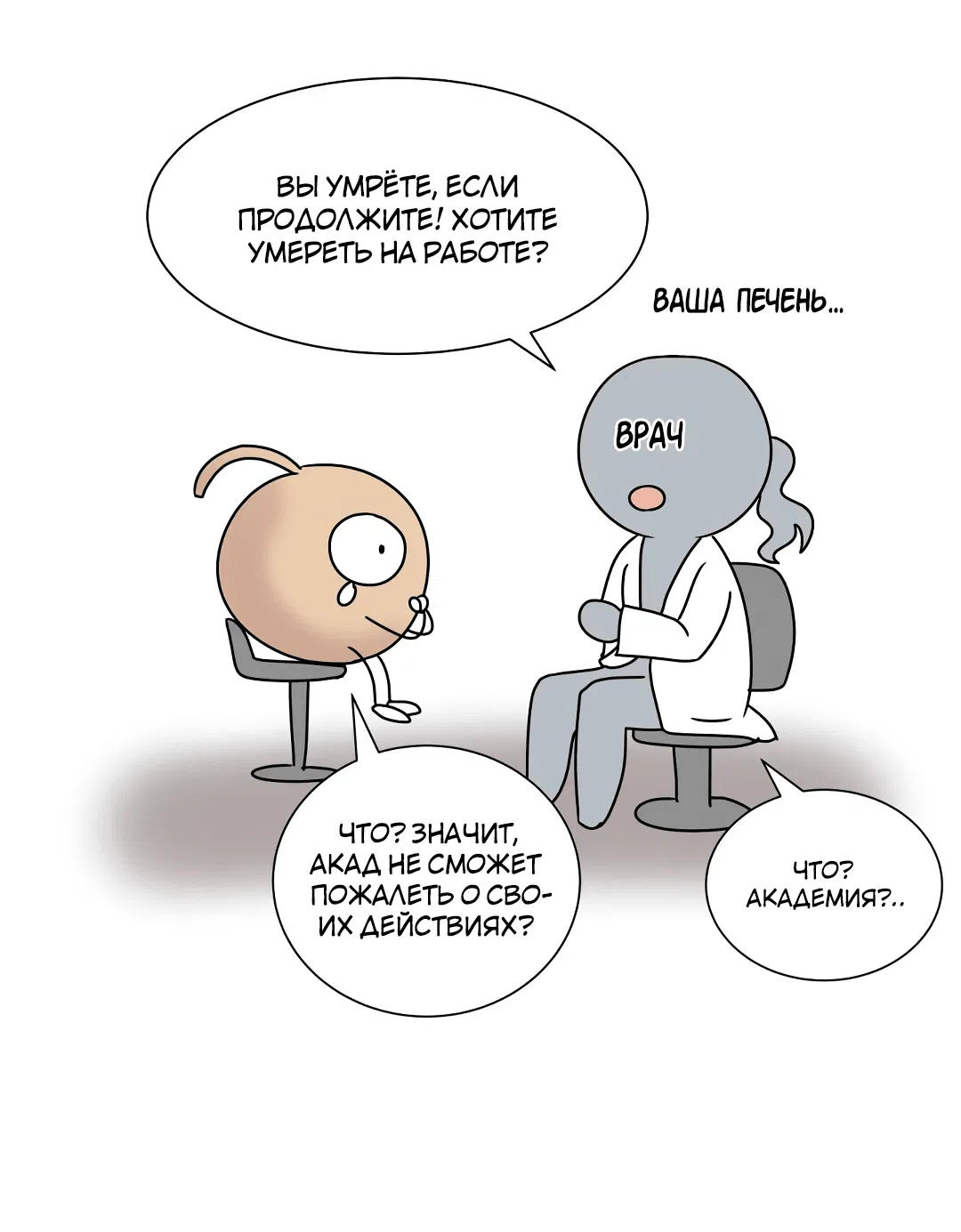 Манга Плачь сильнее - Глава 51 Страница 11