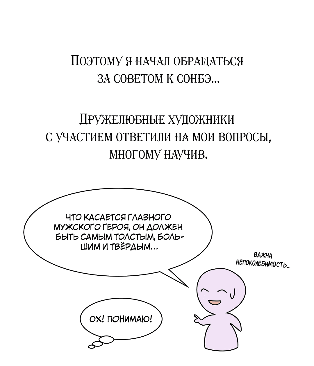 Манга Плачь сильнее - Глава 51 Страница 6