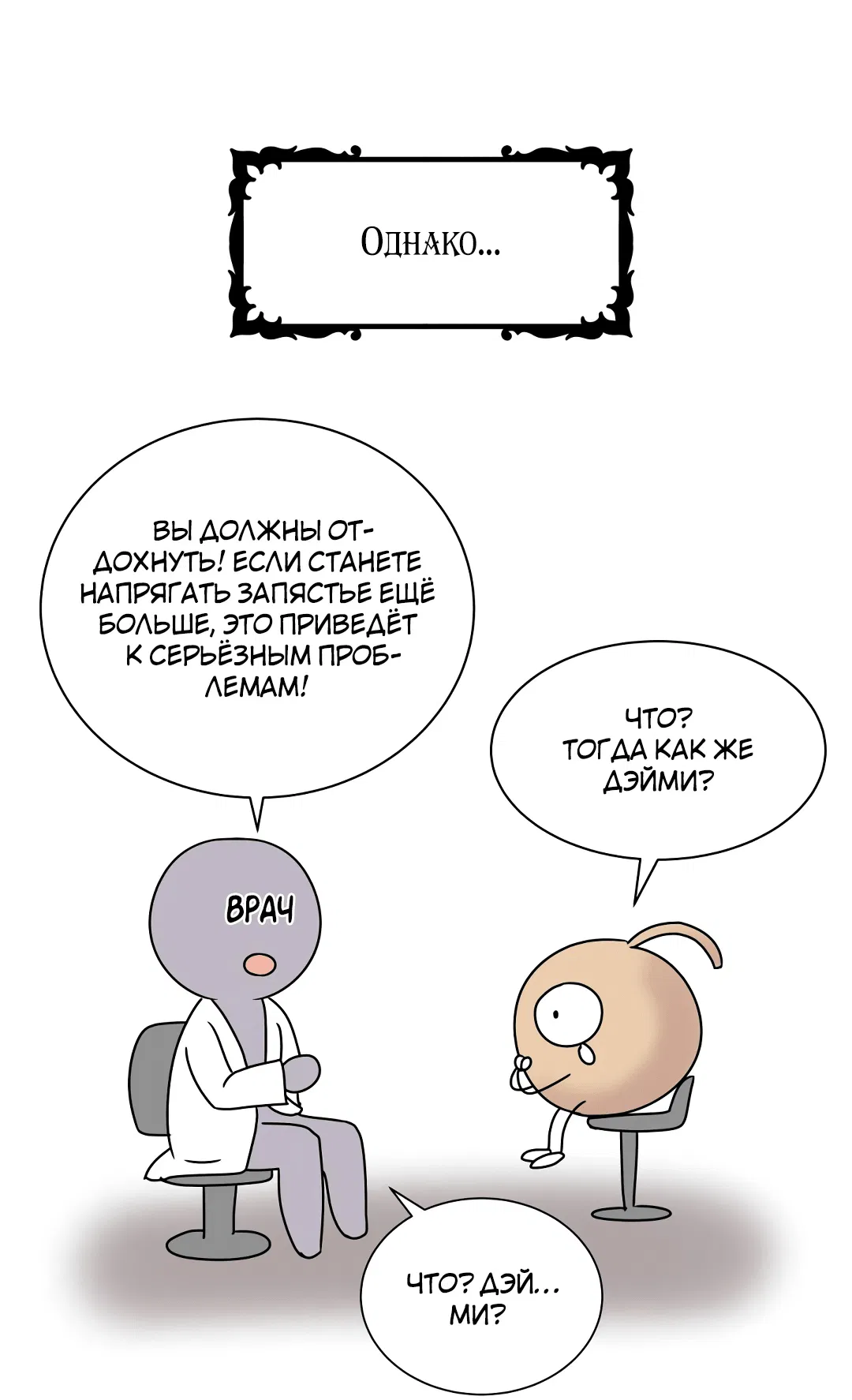 Манга Плачь сильнее - Глава 51 Страница 10