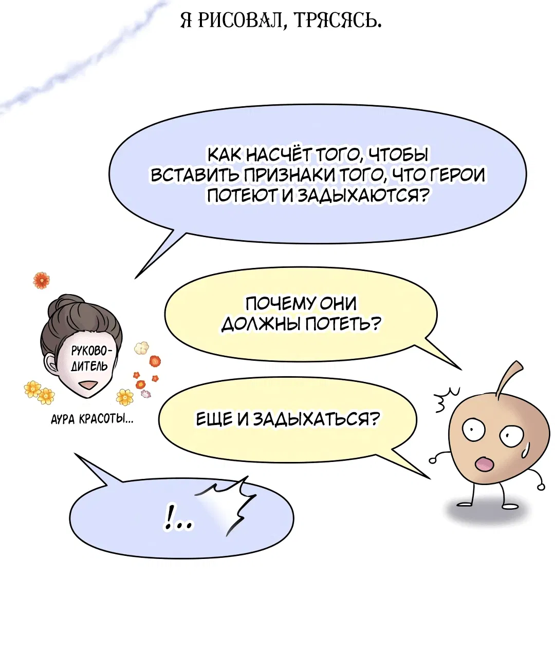 Манга Плачь сильнее - Глава 51 Страница 5