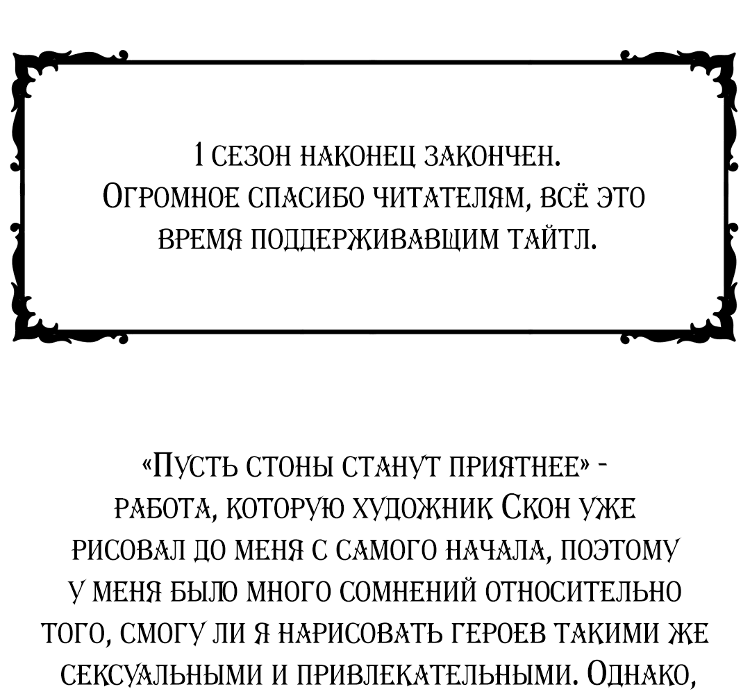 Манга Плачь сильнее - Глава 51 Страница 3