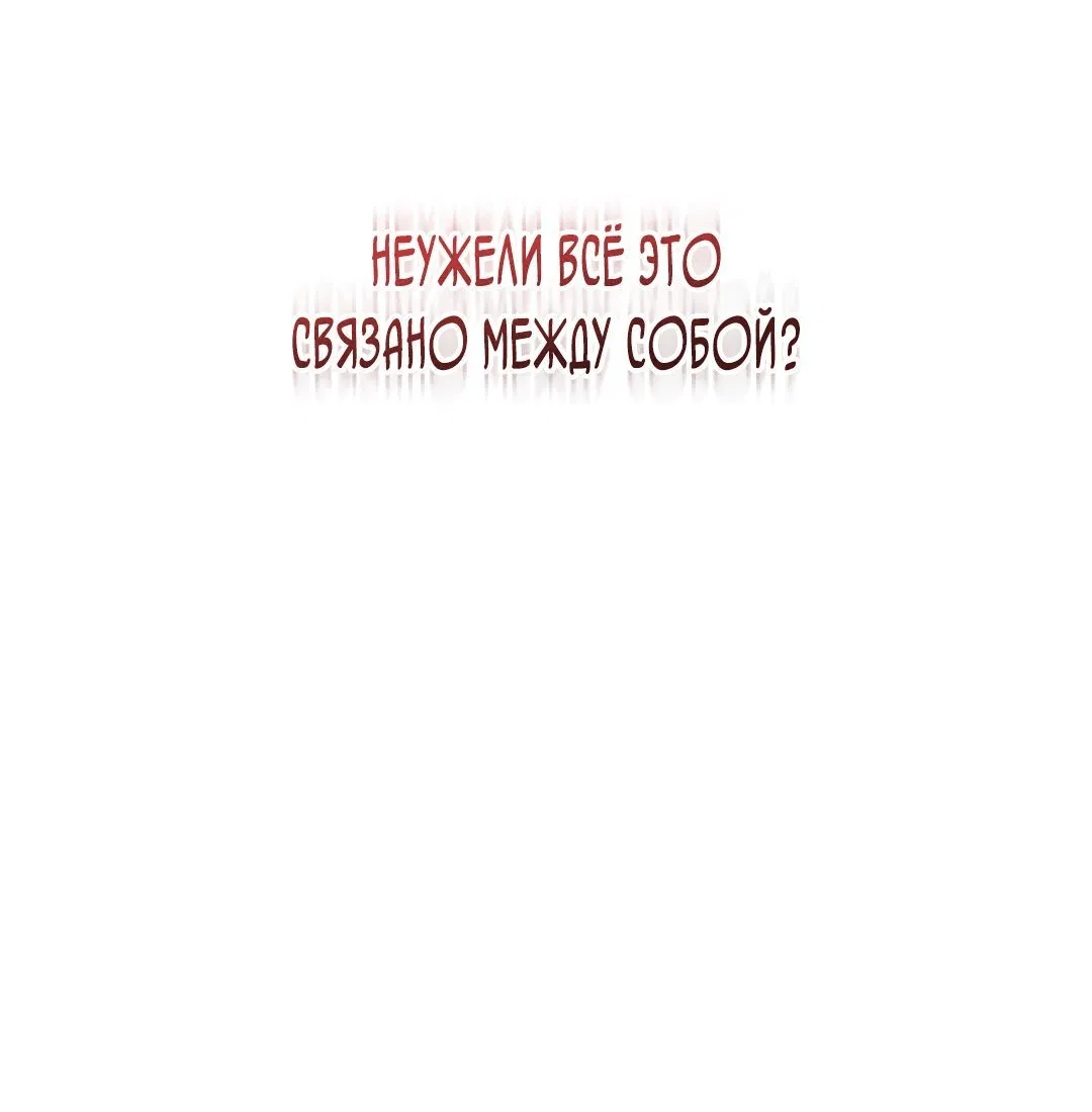 Манга Ночь без тени - Глава 76 Страница 70