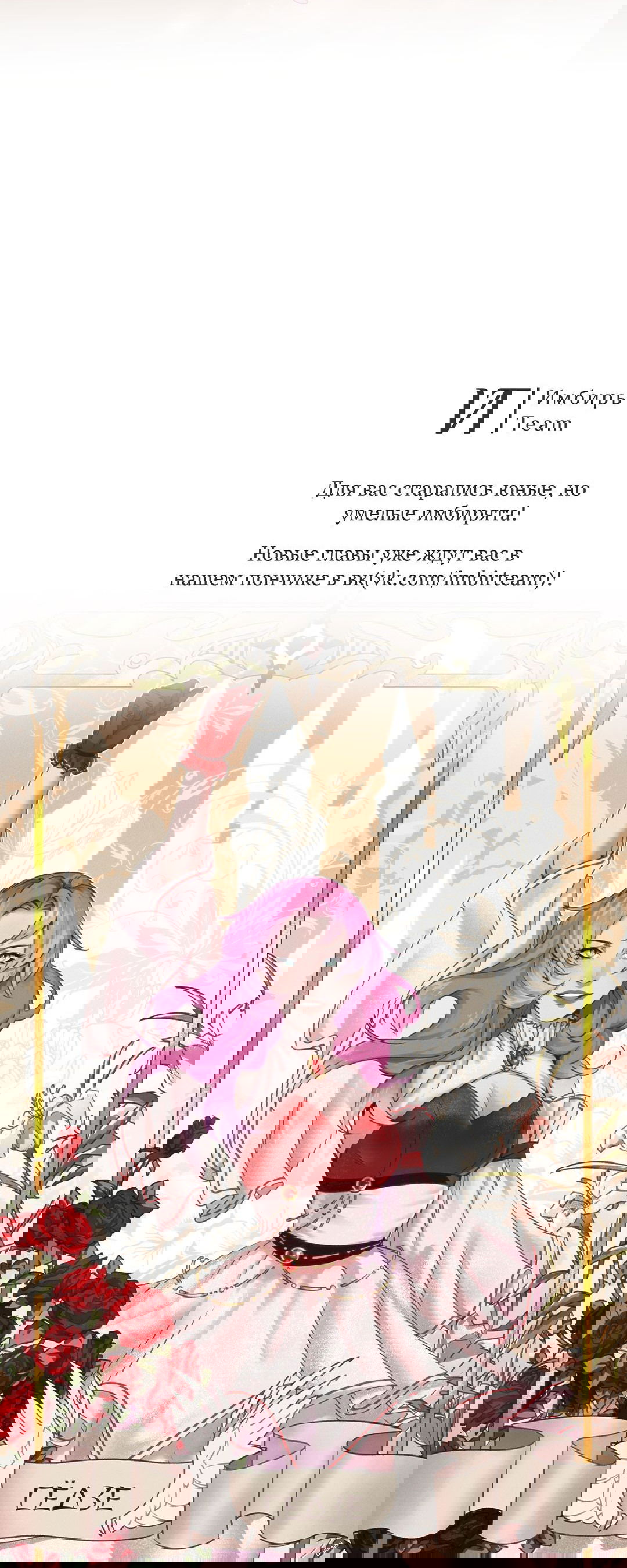 Манга Ночь без тени - Глава 79 Страница 77