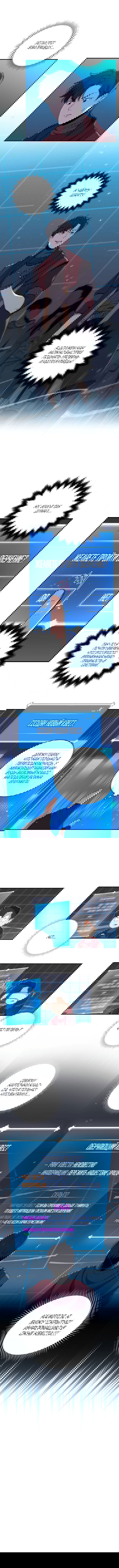 Манга BJ-Архимаг - Глава 3 Страница 1