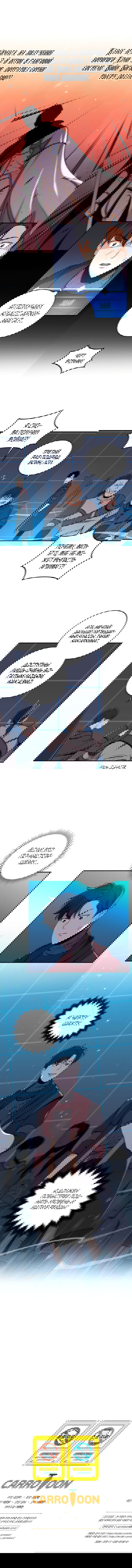 Манга BJ-Архимаг - Глава 2 Страница 8