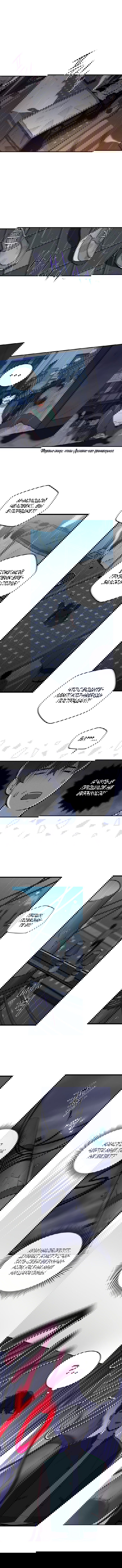 Манга BJ-Архимаг - Глава 1 Страница 7