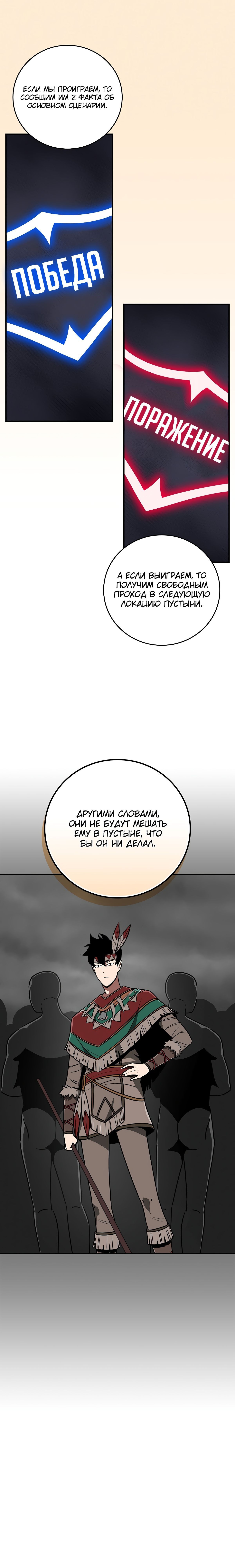 Манга BJ-Архимаг - Глава 95 Страница 19