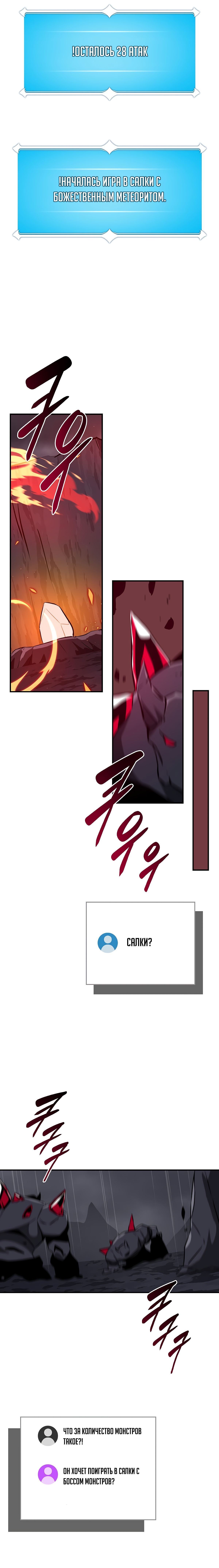 Манга BJ-Архимаг - Глава 95 Страница 27