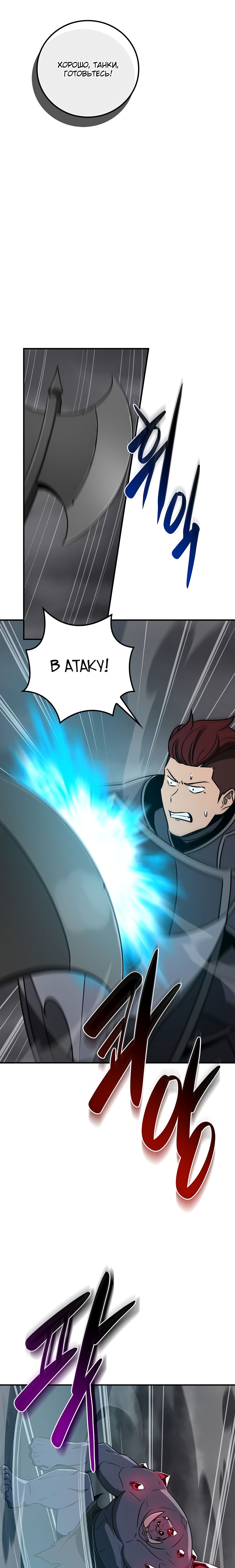 Манга BJ-Архимаг - Глава 95 Страница 6