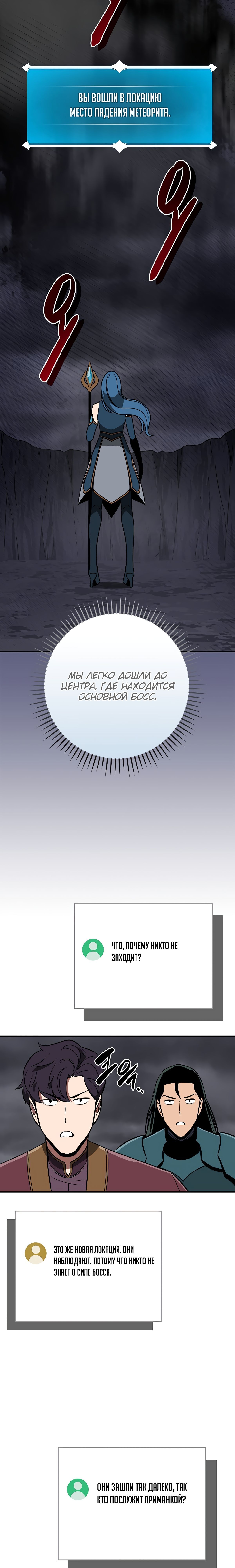 Манга BJ-Архимаг - Глава 95 Страница 23