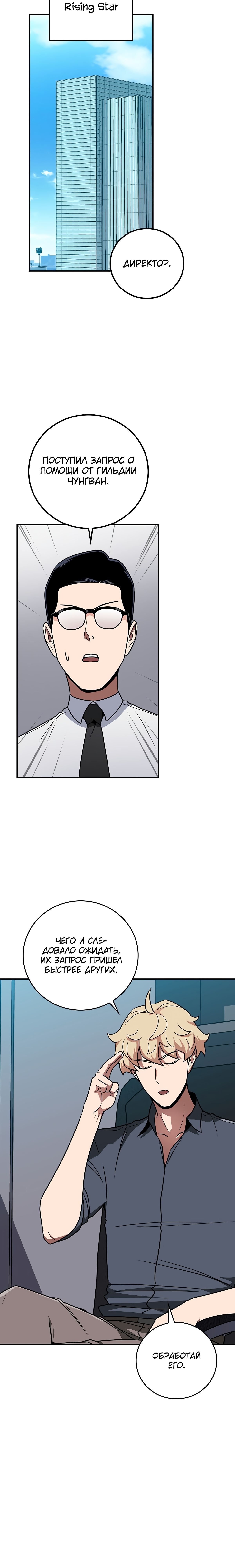 Манга BJ-Архимаг - Глава 95 Страница 15