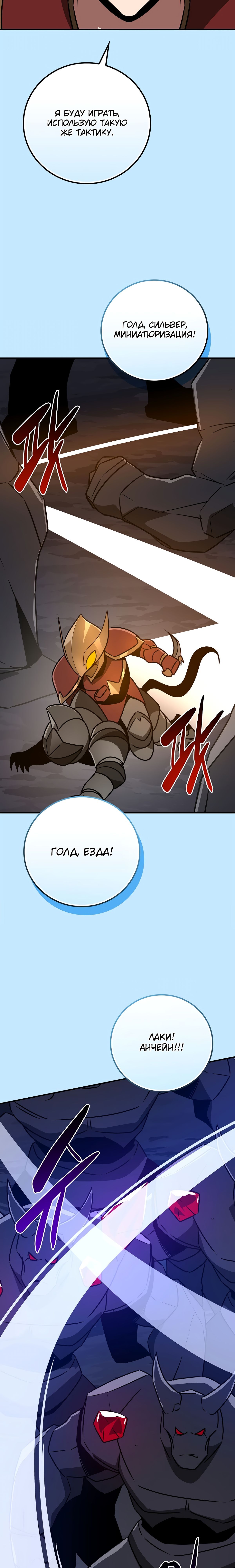 Манга BJ-Архимаг - Глава 95 Страница 29
