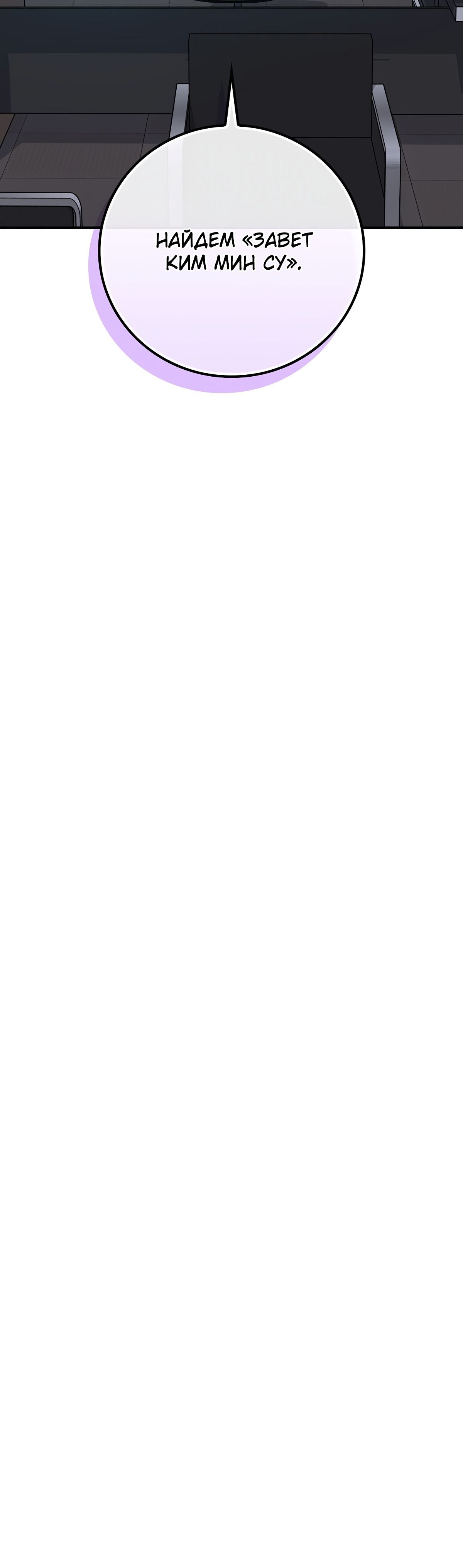 Манга BJ-Архимаг - Глава 95 Страница 32