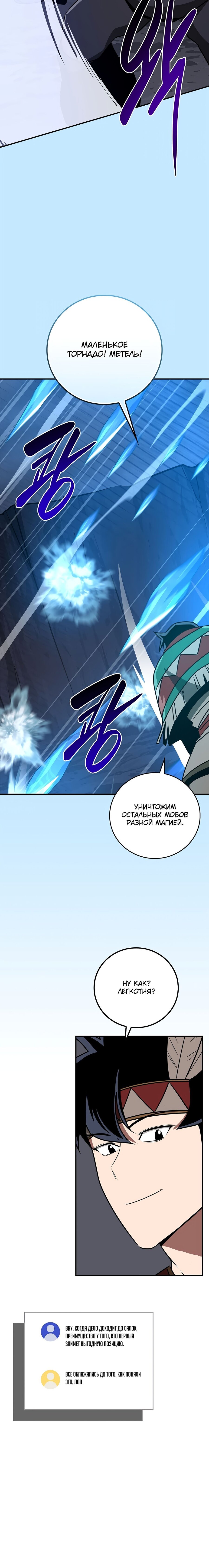 Манга BJ-Архимаг - Глава 95 Страница 30