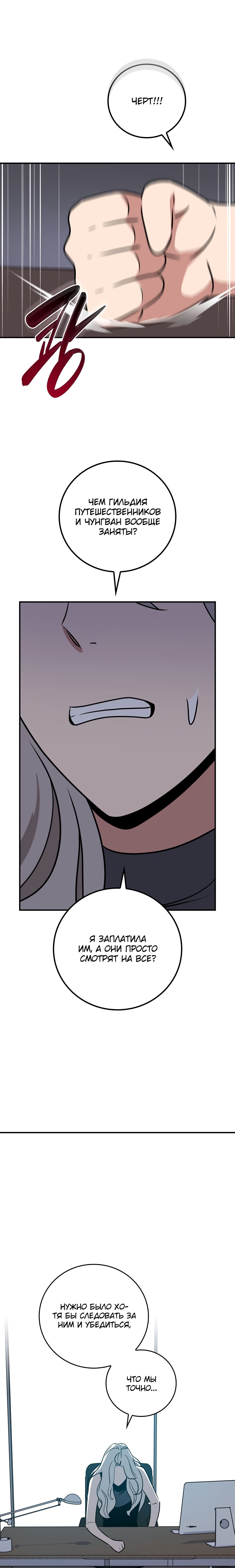 Манга BJ-Архимаг - Глава 95 Страница 31