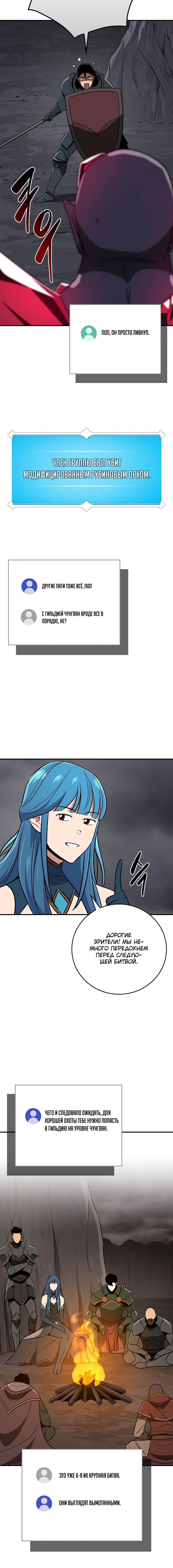 Манга BJ-Архимаг - Глава 95 Страница 10