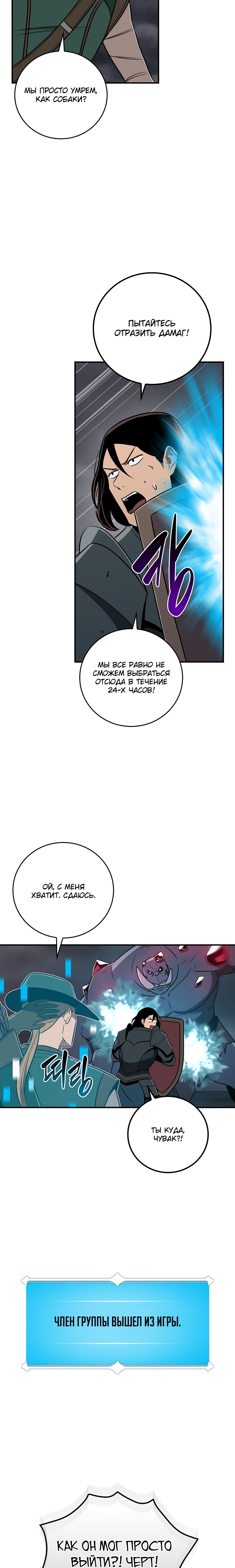 Манга BJ-Архимаг - Глава 95 Страница 9