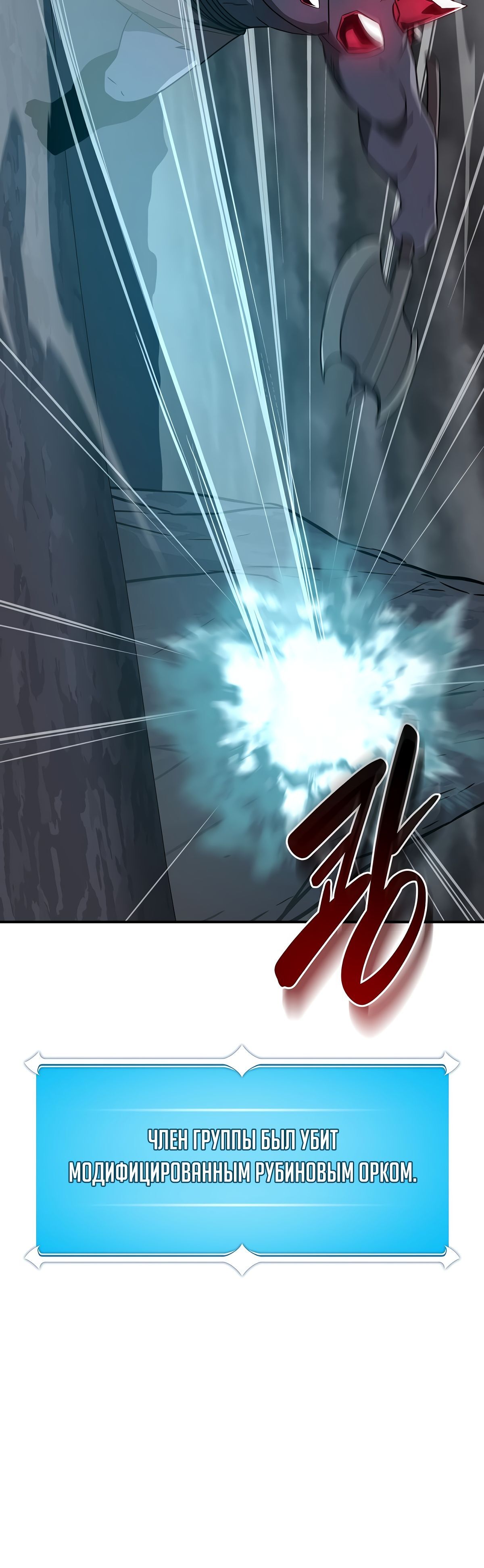 Манга BJ-Архимаг - Глава 95 Страница 7