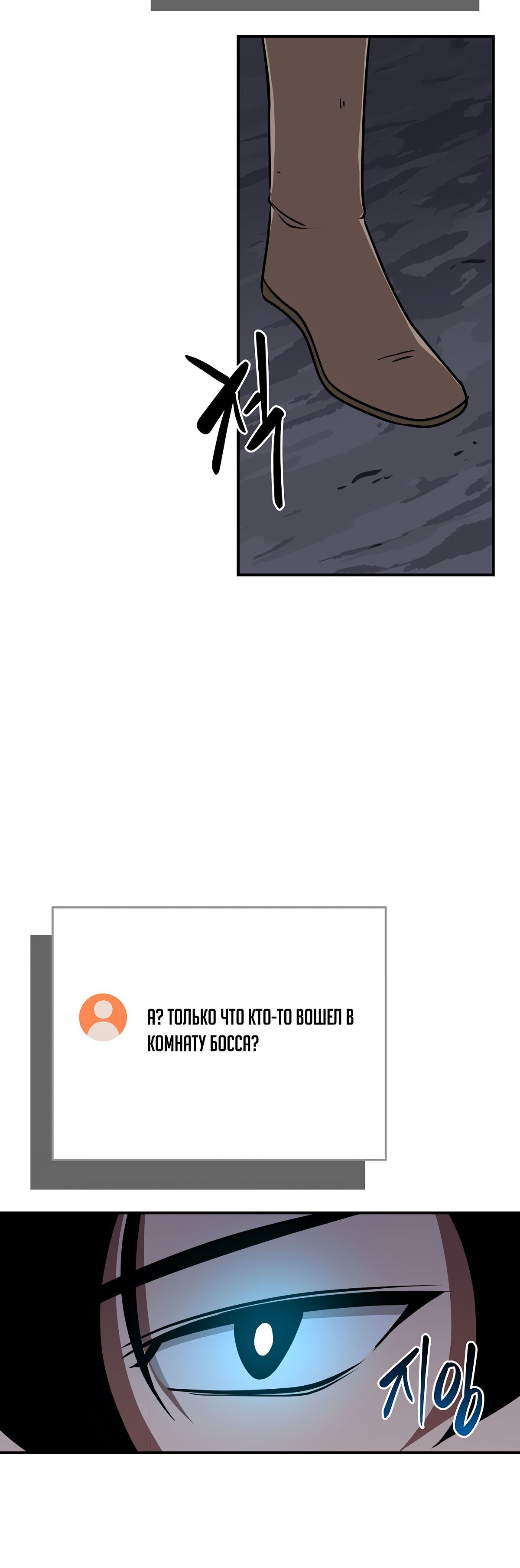 Манга BJ-Архимаг - Глава 95 Страница 24