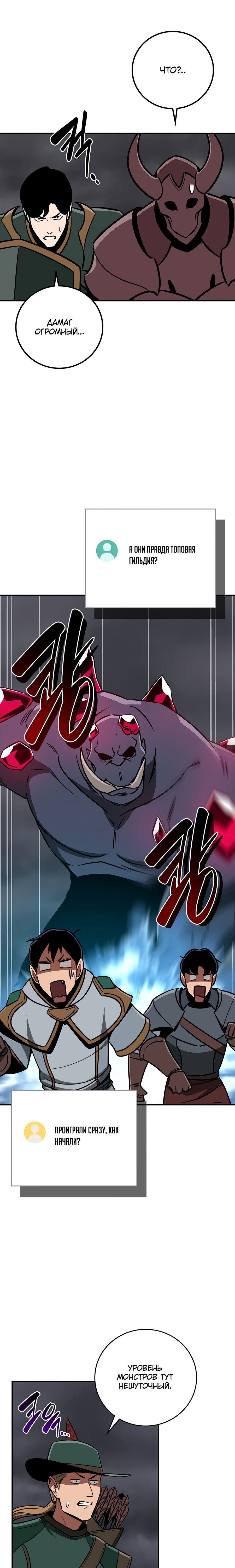 Манга BJ-Архимаг - Глава 95 Страница 8