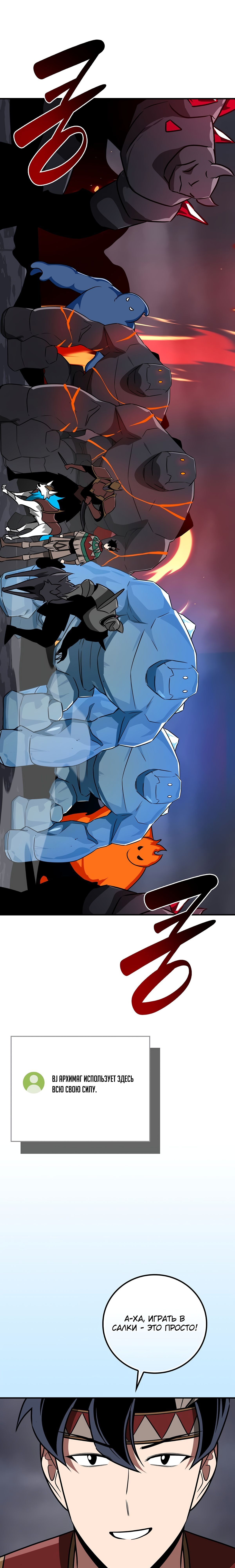 Манга BJ-Архимаг - Глава 95 Страница 28