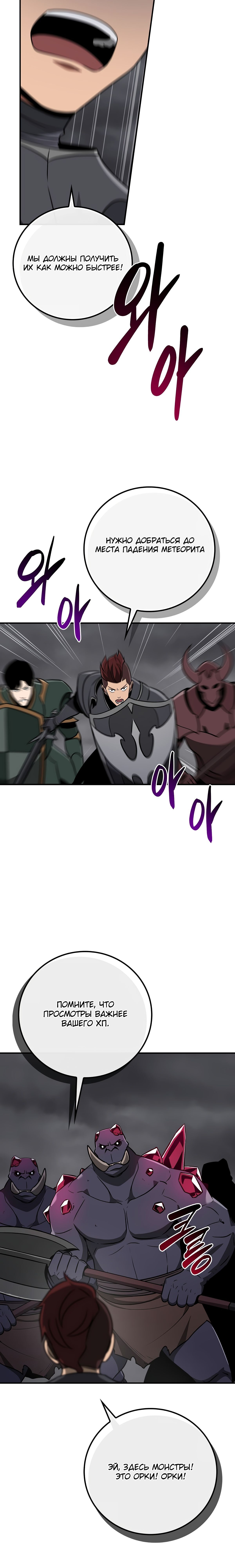 Манга BJ-Архимаг - Глава 95 Страница 5