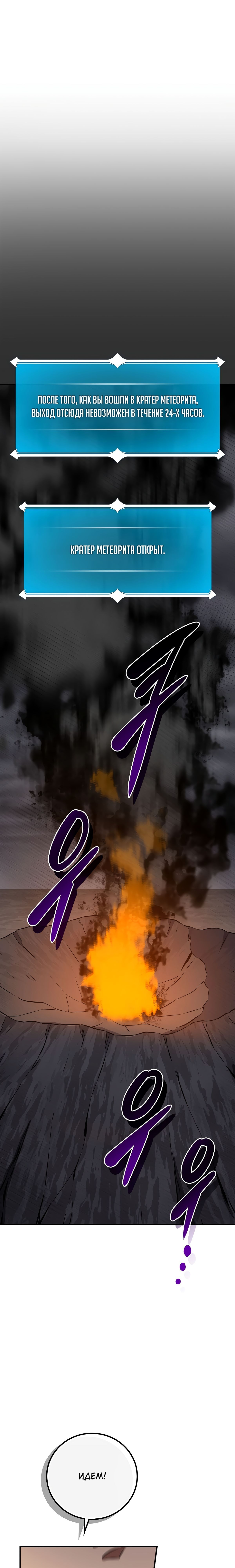 Манга BJ-Архимаг - Глава 95 Страница 4