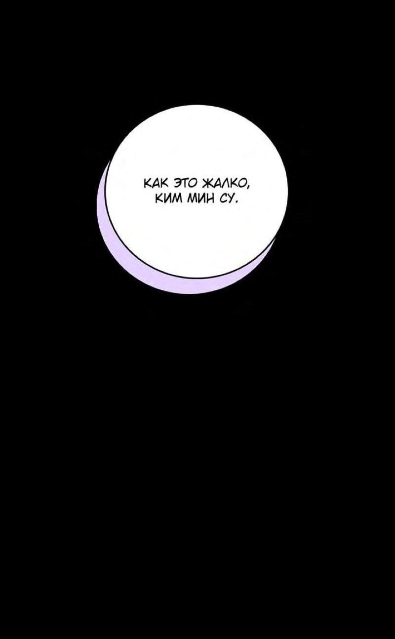 Манга BJ-Архимаг - Глава 96 Страница 38