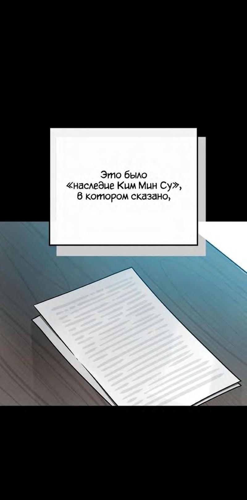 Манга BJ-Архимаг - Глава 96 Страница 40