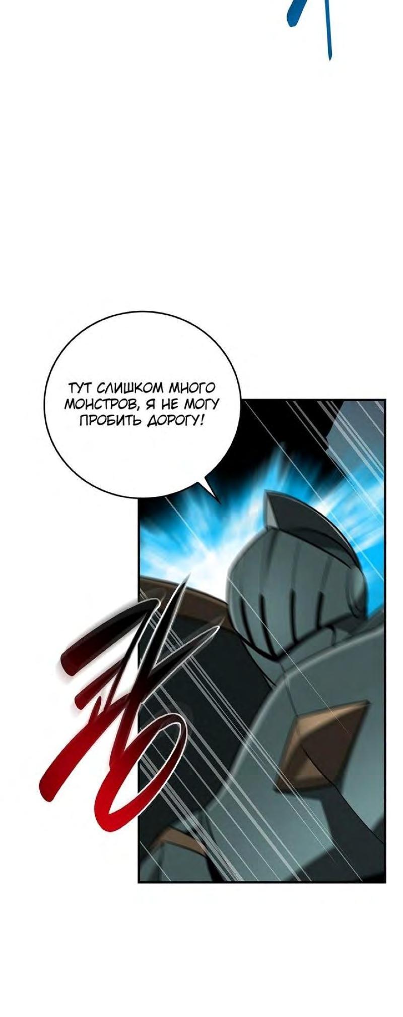 Манга BJ-Архимаг - Глава 96 Страница 6