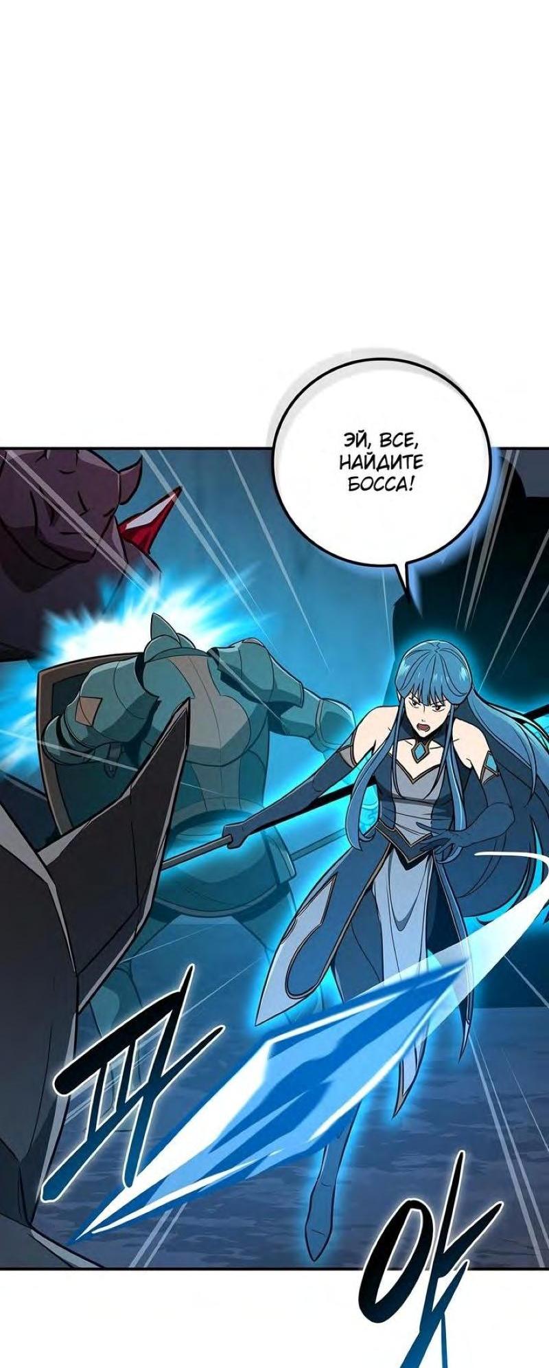 Манга BJ-Архимаг - Глава 96 Страница 5