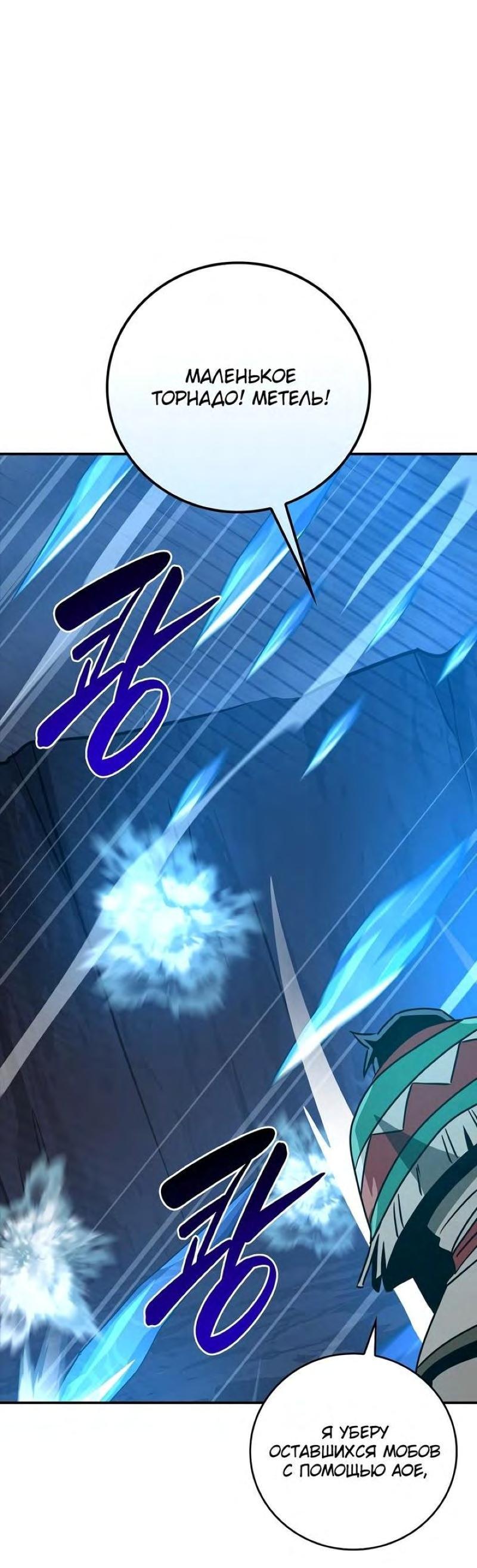 Манга BJ-Архимаг - Глава 96 Страница 3