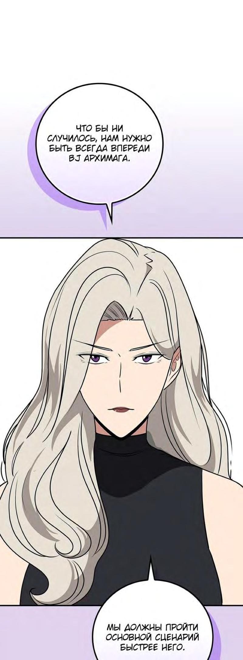Манга BJ-Архимаг - Глава 96 Страница 26