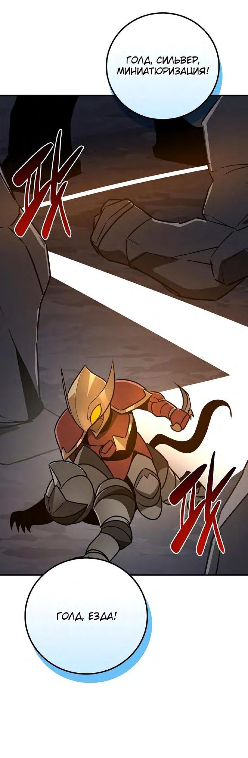 Манга BJ-Архимаг - Глава 96 Страница 1