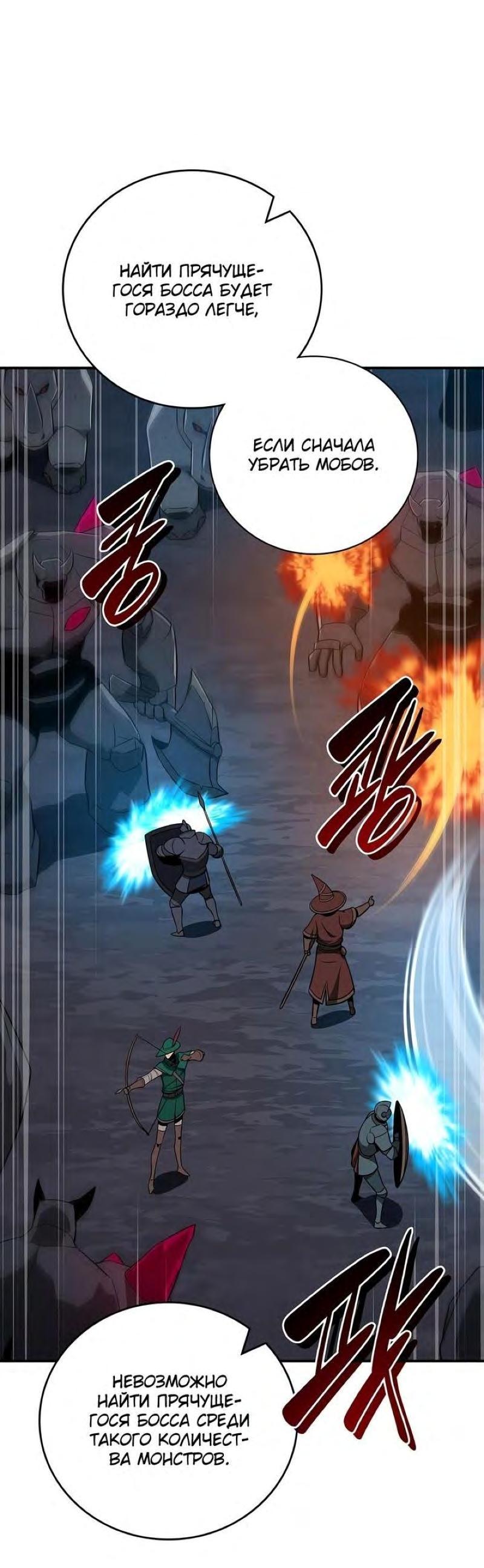 Манга BJ-Архимаг - Глава 96 Страница 7