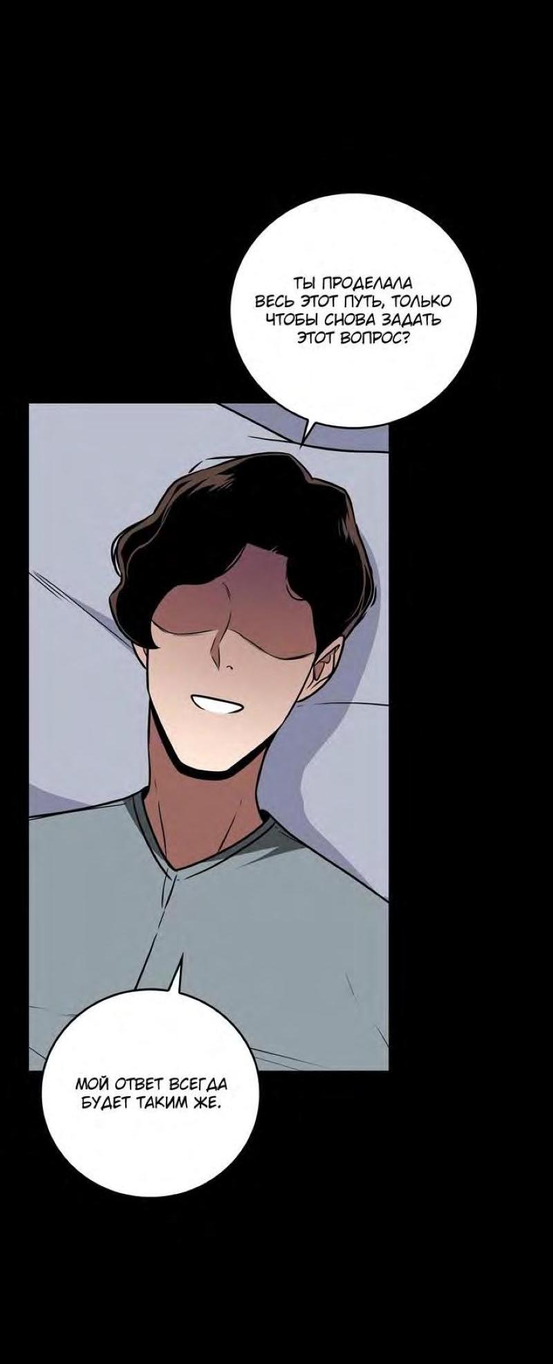 Манга BJ-Архимаг - Глава 96 Страница 32